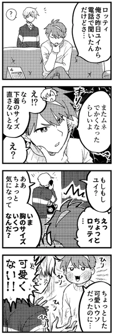 嘘だとしてもそれ 