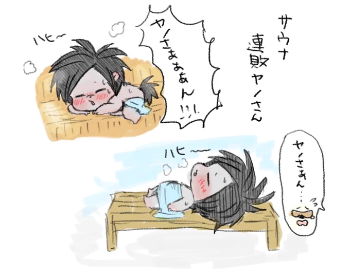 久々サウナ行ってきた☺️✨
激熱サウナだったよ…
やのさんならダウンしちゃうね 