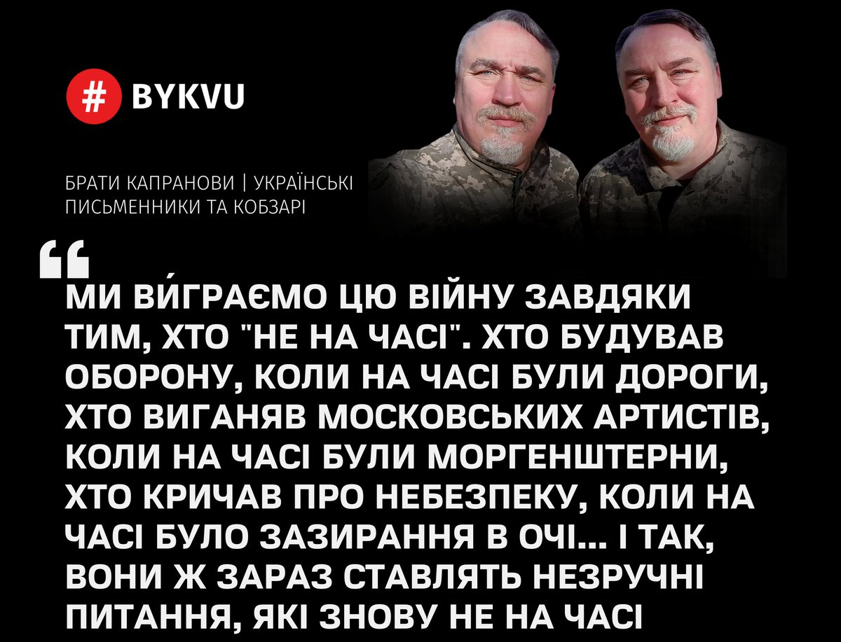 Bykvu's tweet photo. А як ви гадаєте? https://t.co/IUR8PD02DM