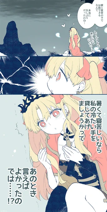 今回のイベントはエレちゃんが有能で気合入れてがんばっててお役立ちを褒めてほしそうなのでもりもり褒める選択肢を選びたいかわいい現在 