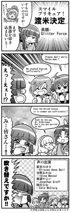 アメリカで放送が決定した時のスマイルプリキュア(再) #スマプリ10周年 