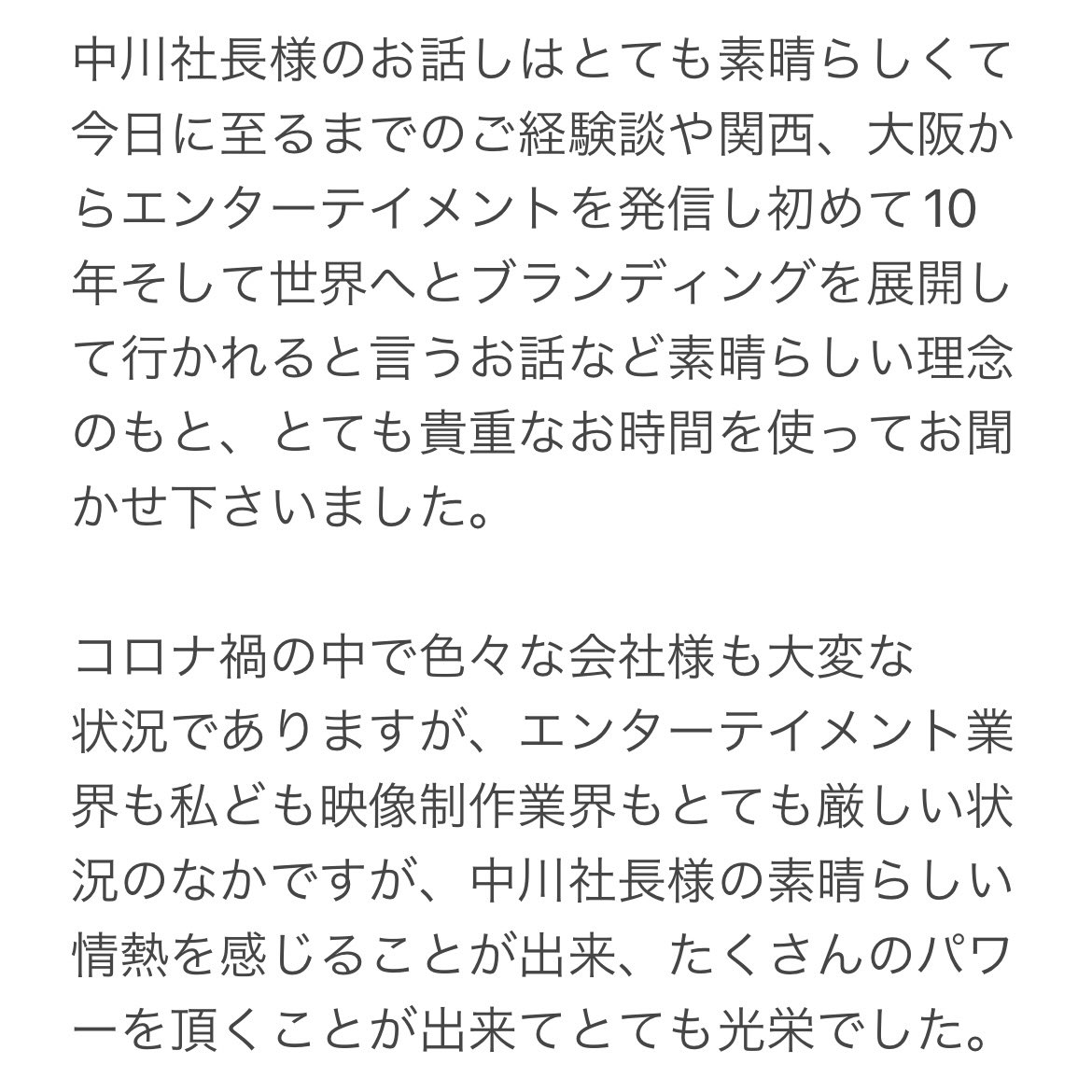 hakoniwagallery's tweet photo. 先日、とても素晴らしいご縁を頂きました。
関西コレクション取締役社長中川様と
お会いさせて頂くことが出来ました。
今後、僕もこれからもっともっと関西、大阪を盛り上げて行きたい！！
とあらためて思いました。
素敵なご縁に感謝いたします。

#大阪
#関西
#カンコレ
#関西コレクション https://t.co/kV2BPlP3uc
