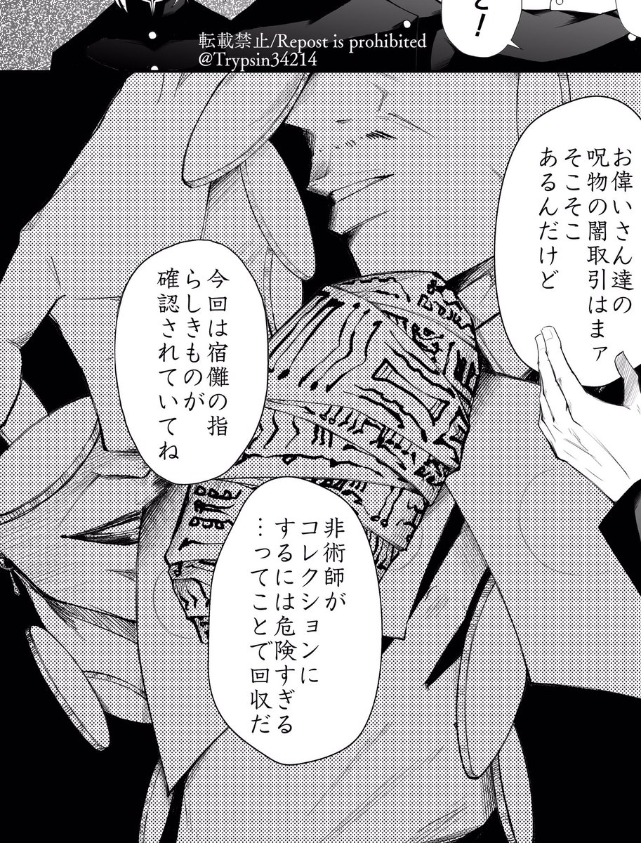 これからは布(実物)があるからこれらみたいに感覚で呪符マスターしなくていいのよ 