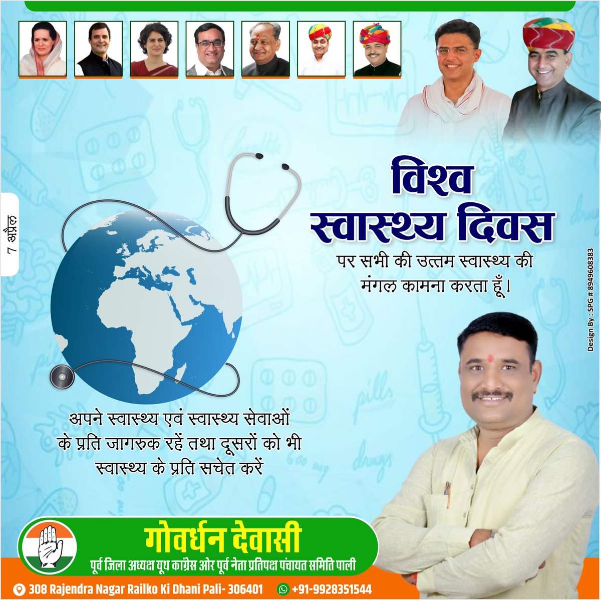 Goverdhanpali's tweet photo. सर्वे भवन्तु सुखिनः,
सर्वे संतु निरामयाः।
आप सबके उत्तम स्वास्थ्य की कामना के साथ विश्व स्वास्थ्य दिवस की शुभकामनाएँ।
#WorldHealthDa https://t.co/oyyEPP9d8Z