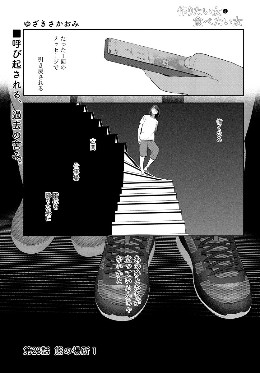最新デザインの 作りたい女と食べたい女 1巻〜4巻 みらい 漫画