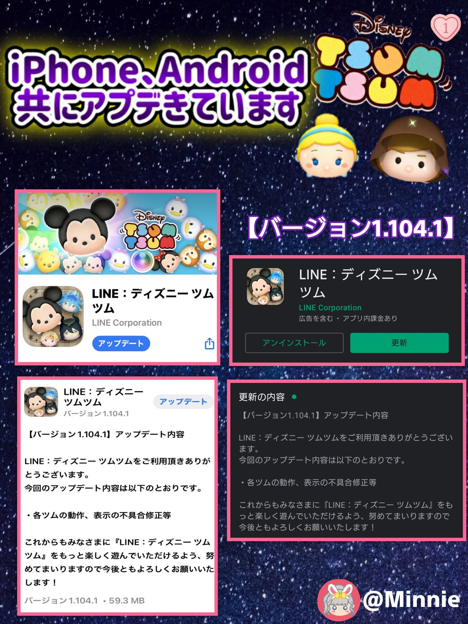 管理人ちゃん 𝕄𝕚𝕟𝕟𝕚𝕖 ໒ ディズニーツムツム Magical Minnie Twitter