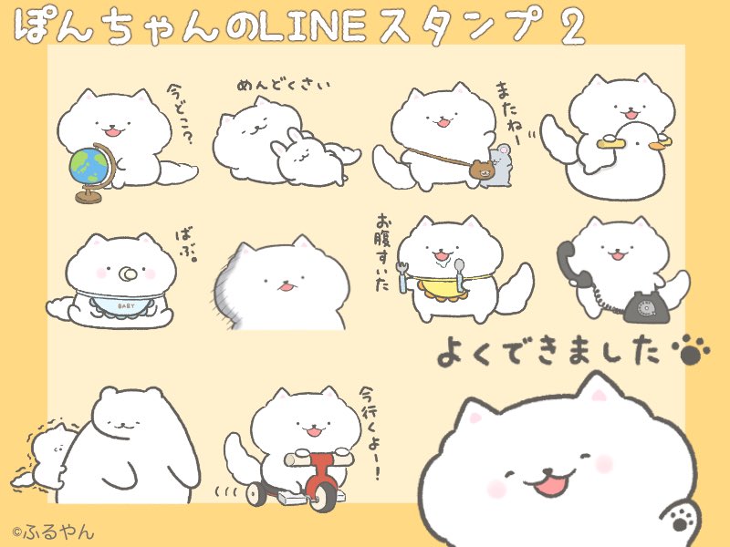 LINEスタンプようやくリリースできました…!40個頑張って描いたので、ぜひ使っていただきたいです〜!✨

https://t.co/q8uCNhzLja 