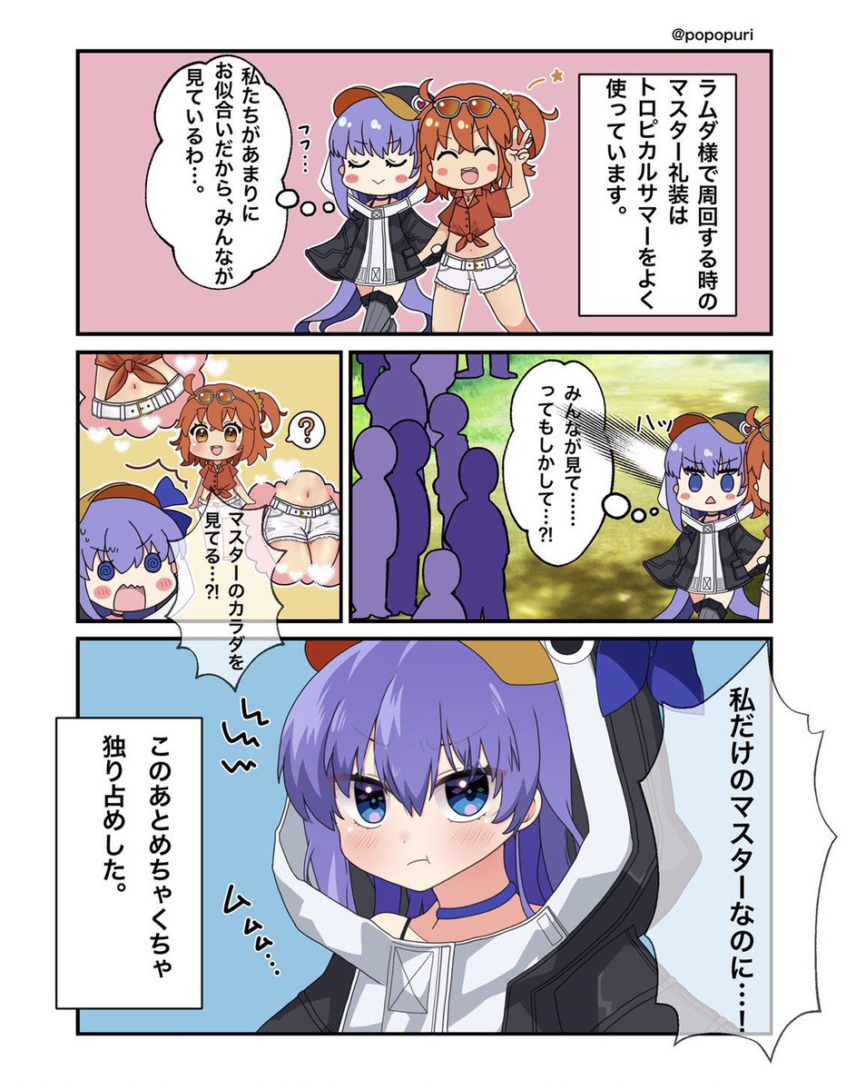 ラムダリリス復刻おめでとう🐧💙
 #FGO 