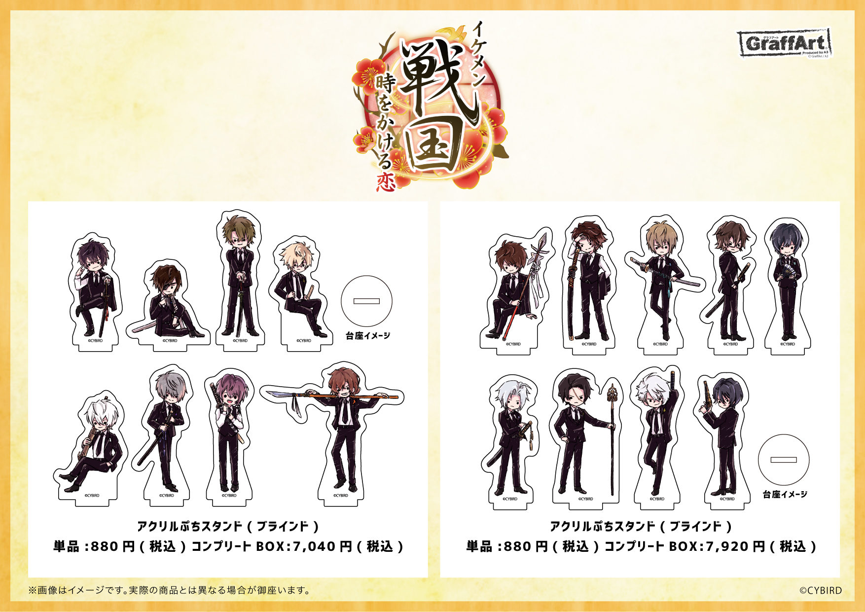 Eeo Store イケメン戦国 時をかける恋 の武将たちがスーツ姿 になってgraffartに登場 17武将全員が 集めて楽しい 缶バッジ や アクリルぷちスタンド をはじめ 普段使いもできる商品になりました イケメン戦国 T Co Rfqtov4zrx