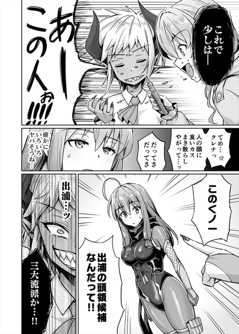 第46話「一対一(2/3)」
#ニートでオタクなくノ一となぜか同棲はじめました 