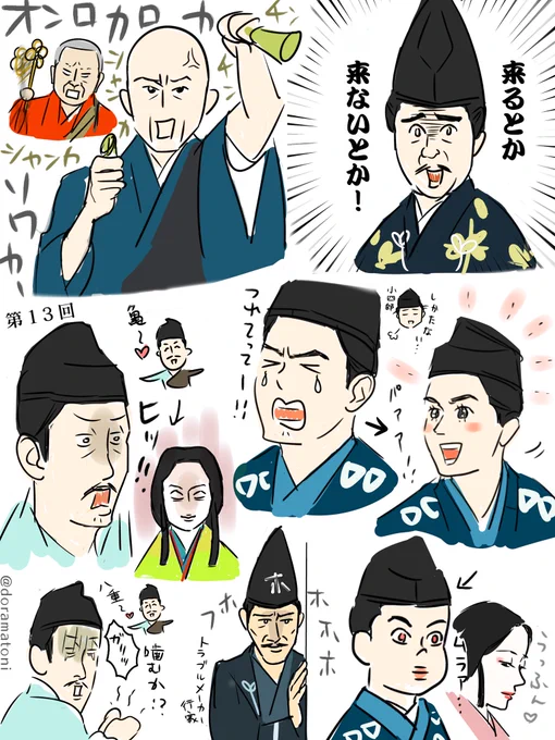 源氏一門の顔圧つよい
#鎌倉殿の13人 #殿絵 