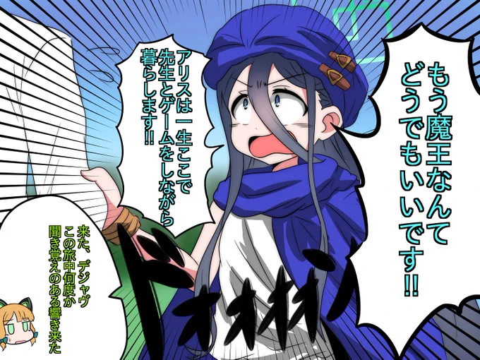 勇者アリスと魔王の城
#ブルーアーカイブ #ブルアカ 