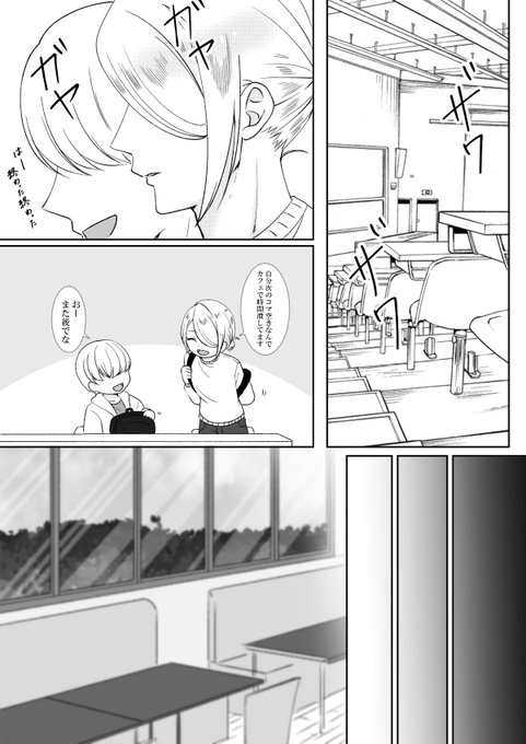 ウォロショウ現パロ3-1

#ウォロショウ 