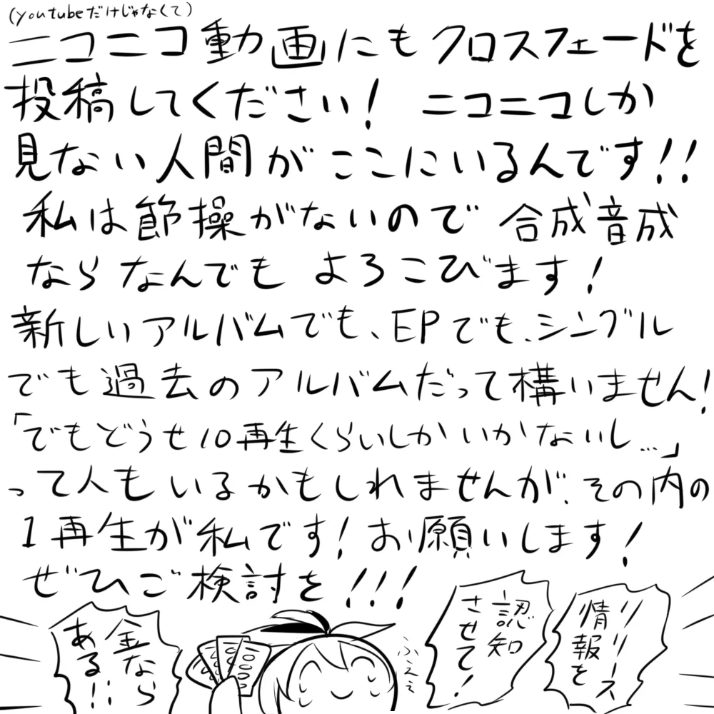 X'te ボカロ大好きアボガド6: 