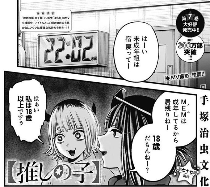 推しの子　漫画 51tcUZCaY5L._SY200_QL15_.jpg