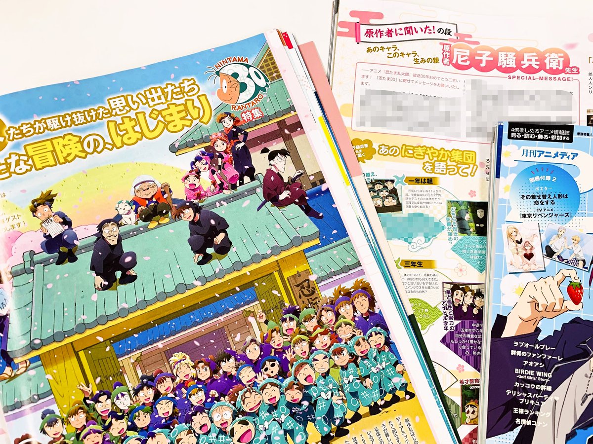アニメディア編集部 3月文スト 入間くんw表紙 アニメディア5月号では 忍たま乱太郎 記念特集を敢行 原作者の尼子騒兵衛先生からのスペシャルメッセージや 乱太郎役 高山みなみ さん きり丸役 田中真弓 さん しんべヱ役 一龍斎貞友 さんによる アニメディア編集部 3月文スト 入間くんw表紙 アニメディア5月号では 忍たま乱太郎 記念特集を敢行 原作者の尼子騒兵衛先生からのスペシャルメッセージや 乱太郎役 高山みなみ さん きり丸役 田中真弓 さん しんべヱ役 一龍斎貞友 さんによる