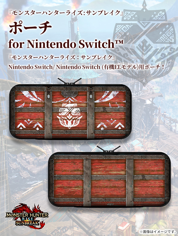 モンスターハンターライズ Switch 本革マルチポーチ ブラウン