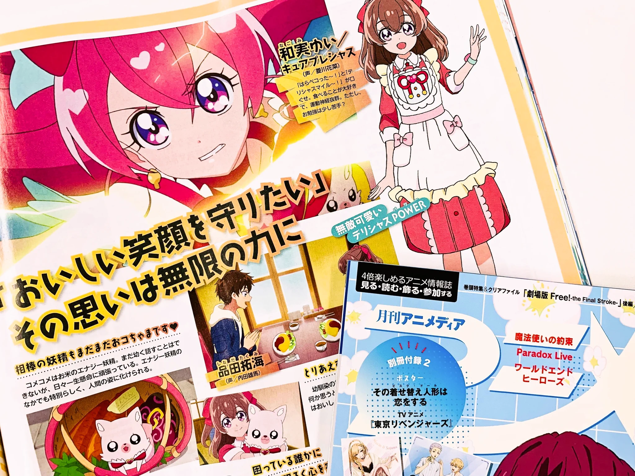 アニメディア編集部 on X: 
