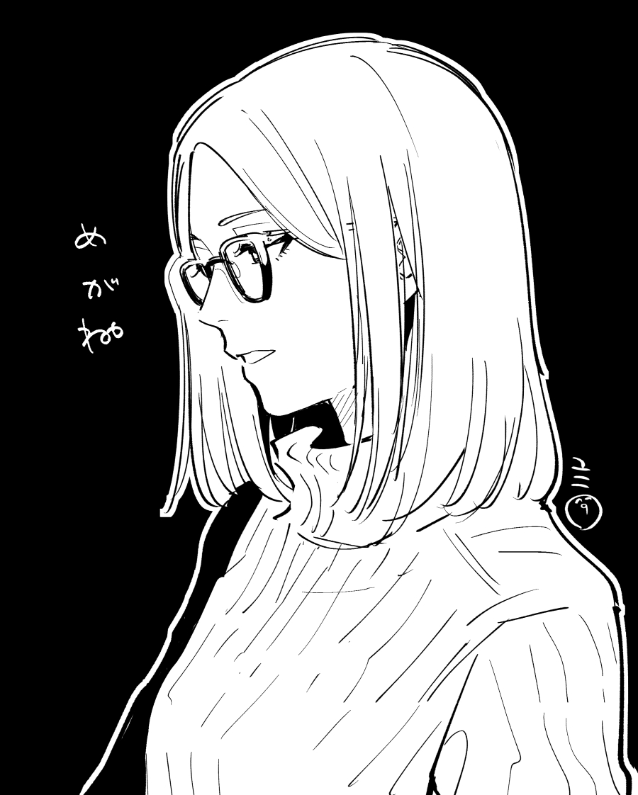 フチ太めデカ眼鏡かけたお姉さん好きだから、流行ってて嬉しい 