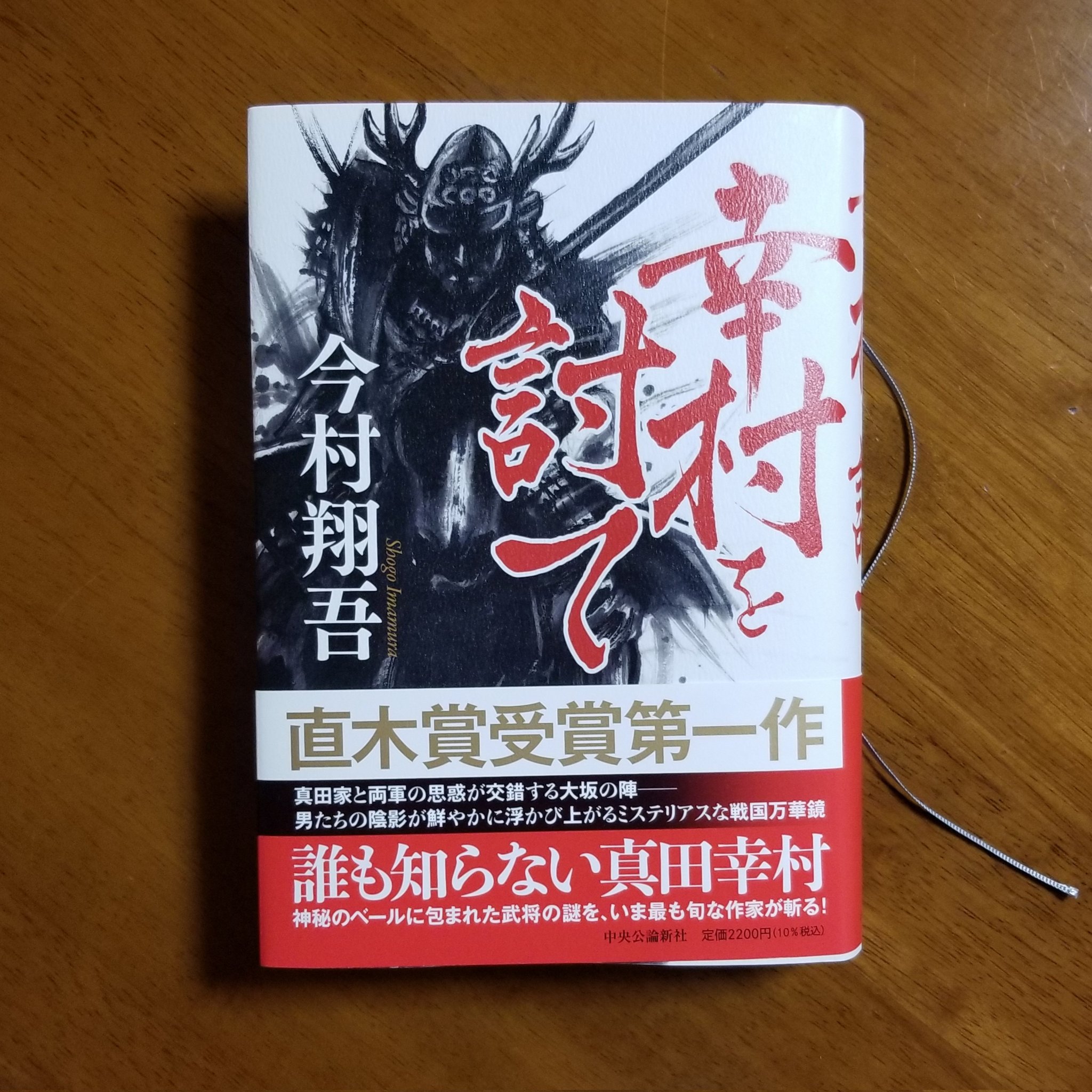 むいむい Reading Nov27 Twitter