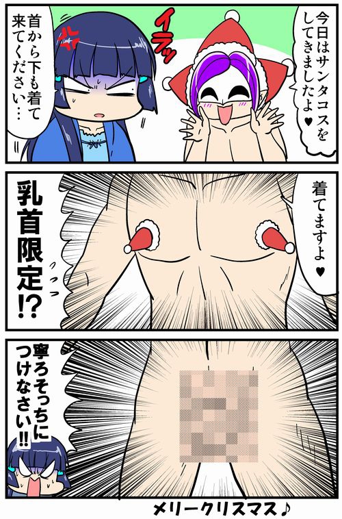 サンタコスを披露しに来たジョーカーさん(再) #スマプリ10周年 