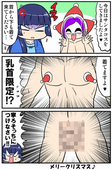サンタコスを披露しに来たジョーカーさん(再) #スマプリ10周年 