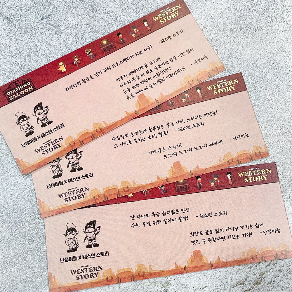 #난쟁이들
#이벤트안내🍭

난 자신 있어. 여러분의 모든 걸 걸어도 될 자신 말야!
<난쟁이들>이 떠난 후 여러분의 허전한 마음을 채워줄 공연 소개 타임🤝

🏜4/7(목) 소개 공연
우리의 만우절 깐부😘
뮤지컬 <웨스턴 스토리>