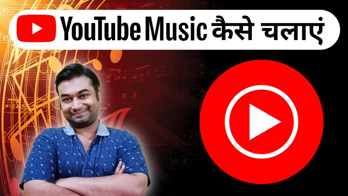 BonTechie's tweet photo. YouTube Music App | YouTube Music Kaise Use Kare | How to Listen YouTube... https://t.co/LhFXGGPvtr via @YouTube
#TechieBon #youtubemusic #youtube #youtubemusiclibrary #youtubemusictutorial #youtubemusicpremium #youtubemusicfree #youtubemusicchannel https://t.co/28eDKagwYE