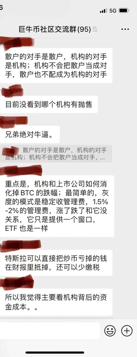 HBBNBjuniu53's tweet photo. 群友们的交流，不得不说质量非常的高啊。 #区块链 #ETH https://t.co/ZAGYaYu6i4