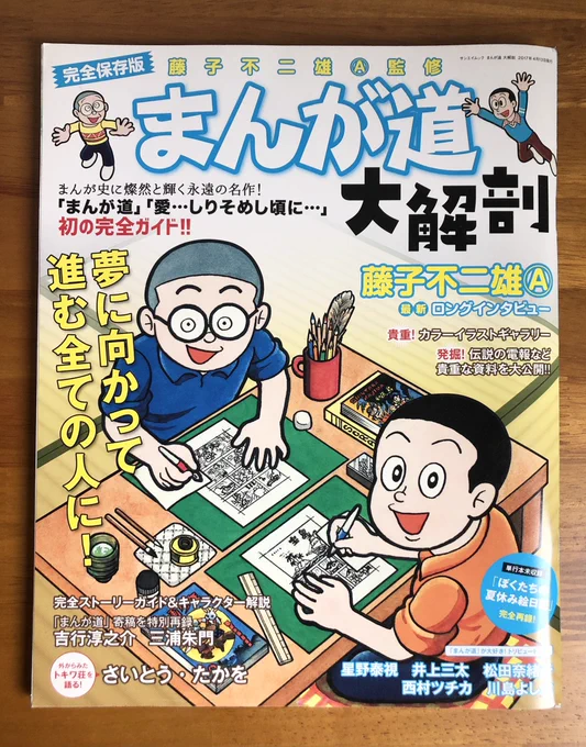 A先生。心よりご冥福をお祈り致します。 