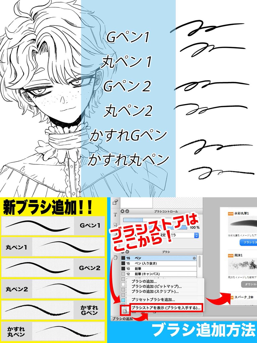 ブラシ Gペン1 丸ペン1 Gペン2 丸ペン2 かすれgペン かすれ丸ペン ファイアアルパカhub