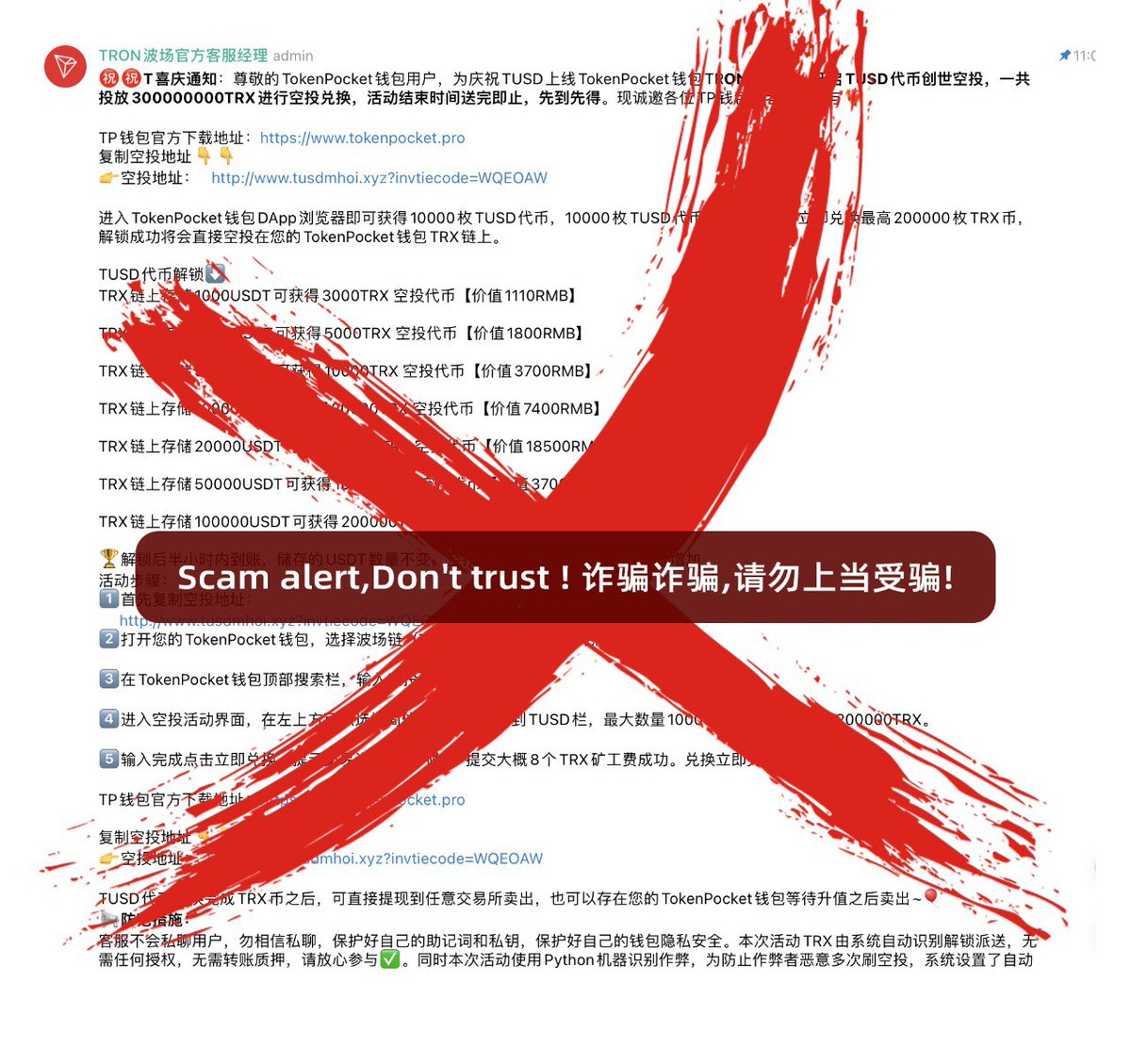 TokenPocket_TP's tweet photo. ⚠️Don't disclose your secret recovery phrase and private key to anyone!
⚠️Don't open the unknown link and Approve!
⚠️Admin will never send private message to you first!
⚠️Download the TokenPocket APP on the official website! https://t.co/2uYYu35DHE
⚠️Don't trust any free airdrop! https://t.co/TgqhauGapC