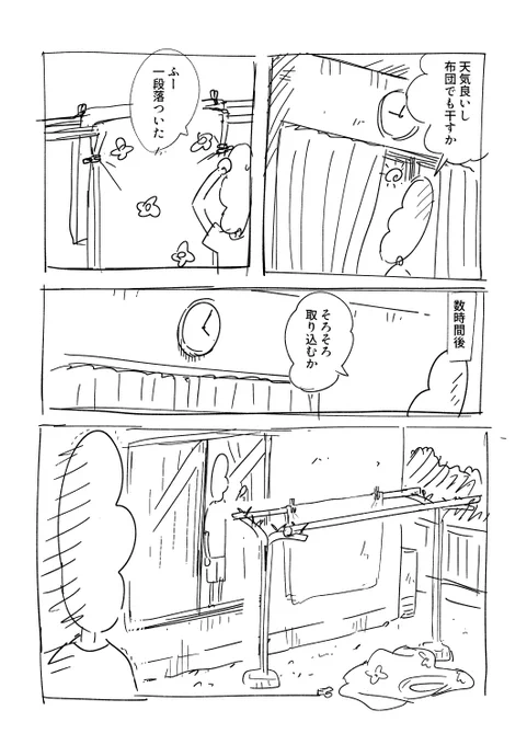 今日の出来事 