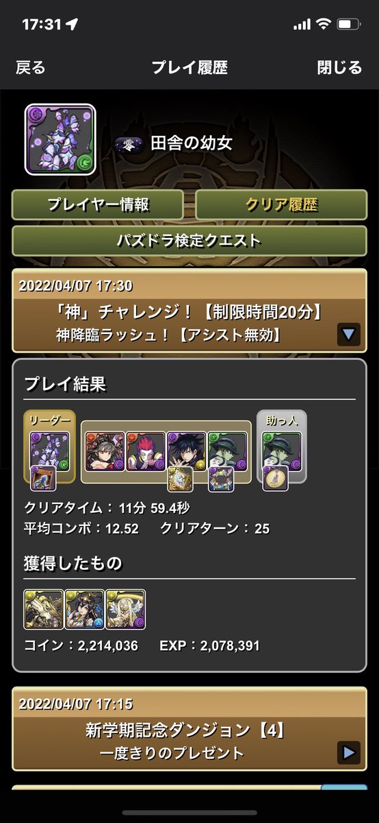 kakaka47's tweet photo. 今回のチャレンジは簡単
15分のもいけそう https://t.co/J6djLyqfal