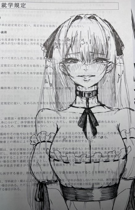 先生にめっちゃ怒られた… 