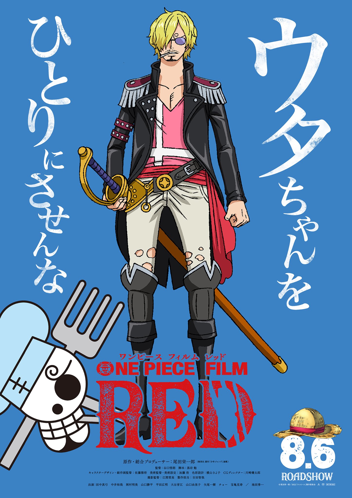AnimeTV チェーン on X: ONE PIECE FILM RED Scheduled for August 6