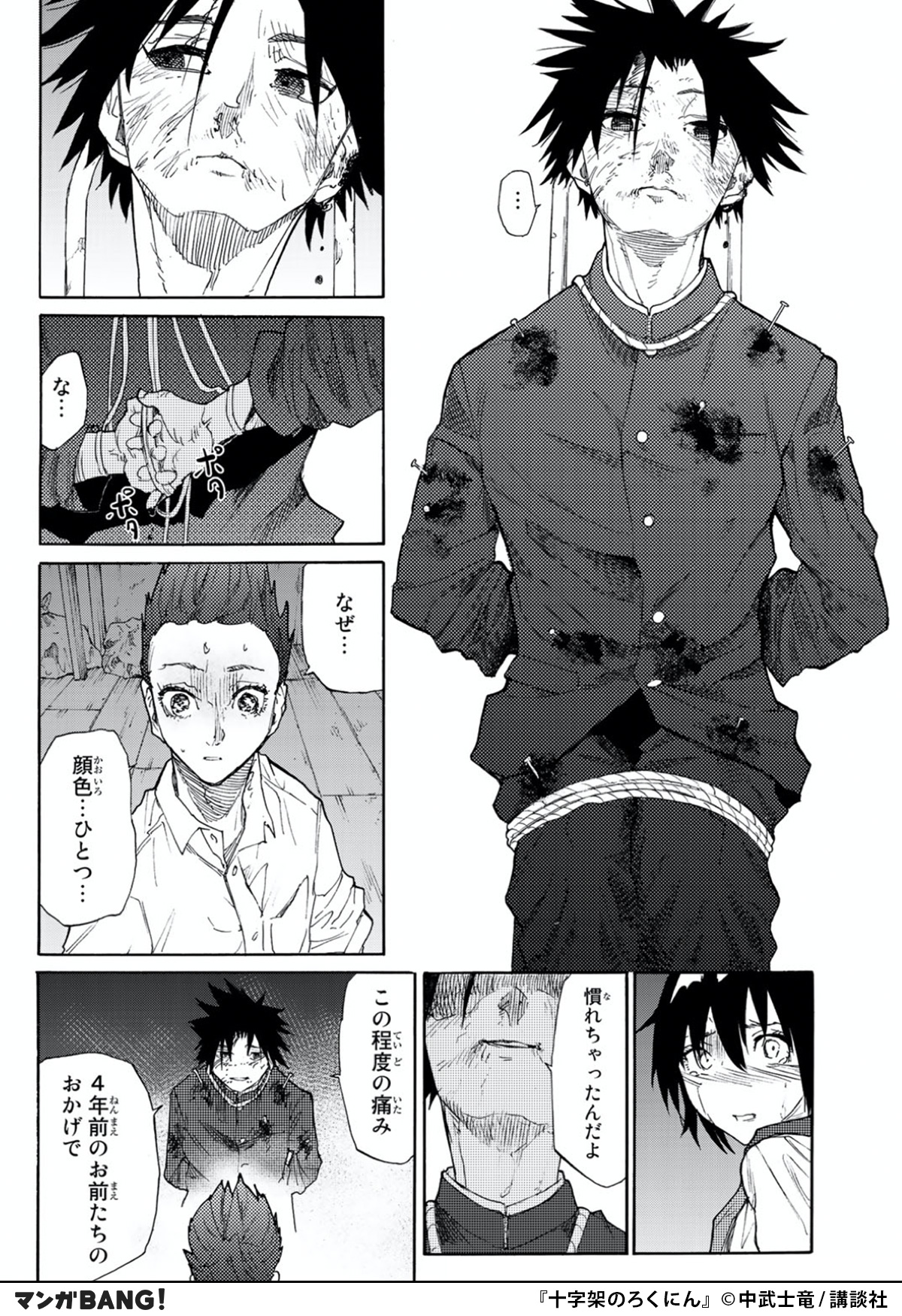 マンガBANG！ 人気マンガが無料で読める！(PR) on X: 