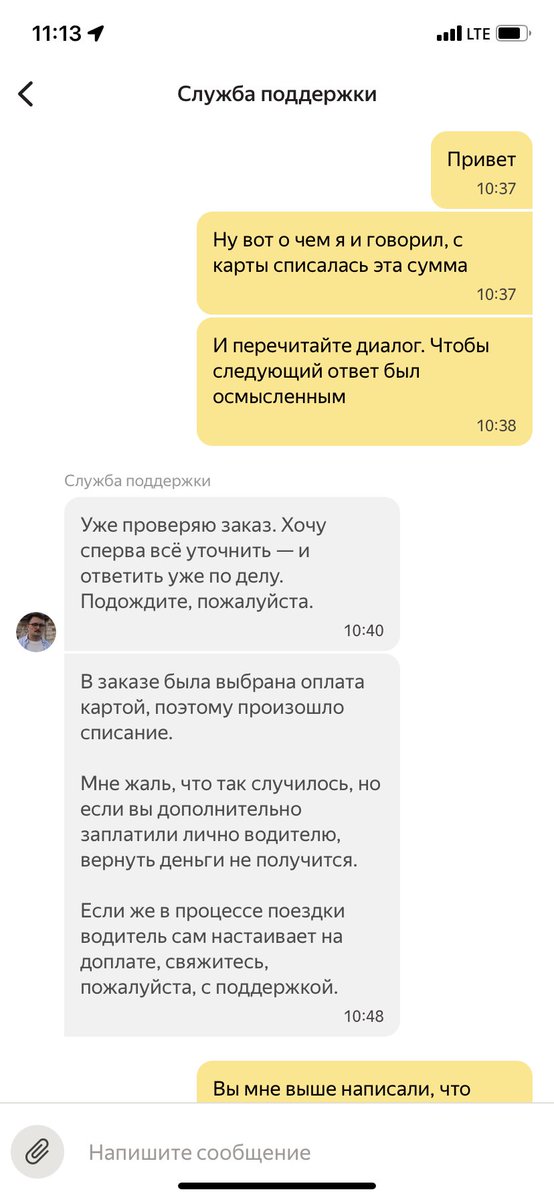 stulofharmony's tweet photo. @yandex_go как всегда не даёт скучать. Вот сидишь и гадаешь: то ли тебе бот в поддержке отвечает (причём и по телефону и в чате) то ли все пьяные сидят. Ответы не несут никакого смысла как оказывается. Старшего оператора у них нет. Все примерно одного уровня (спойлер - нулевого) https://t.co/zZV0dt6VNU