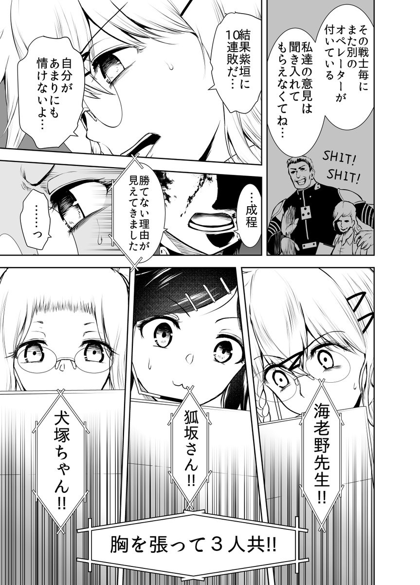 本気で本領(1/5)
#漫画が読めるハッシュタグ 