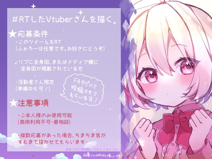 「RTしたVtuberさんを描く」のTwitter画像/イラスト(人気順))