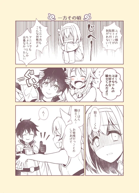 プリコネまんが117
アニメも終わってしまったので、今週から木曜更新に戻ります
アニメを放送中の本編はどうだったかな～?

#プリコネR 
