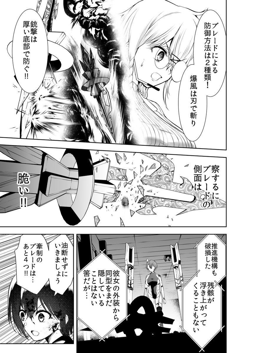 本気で本領(3/5)
#漫画が読めるハッシュタグ 