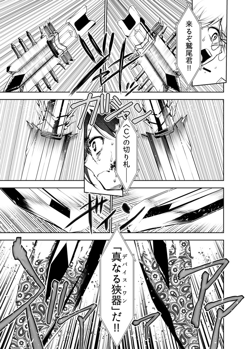 本気で本領(3/5)
#漫画が読めるハッシュタグ 
