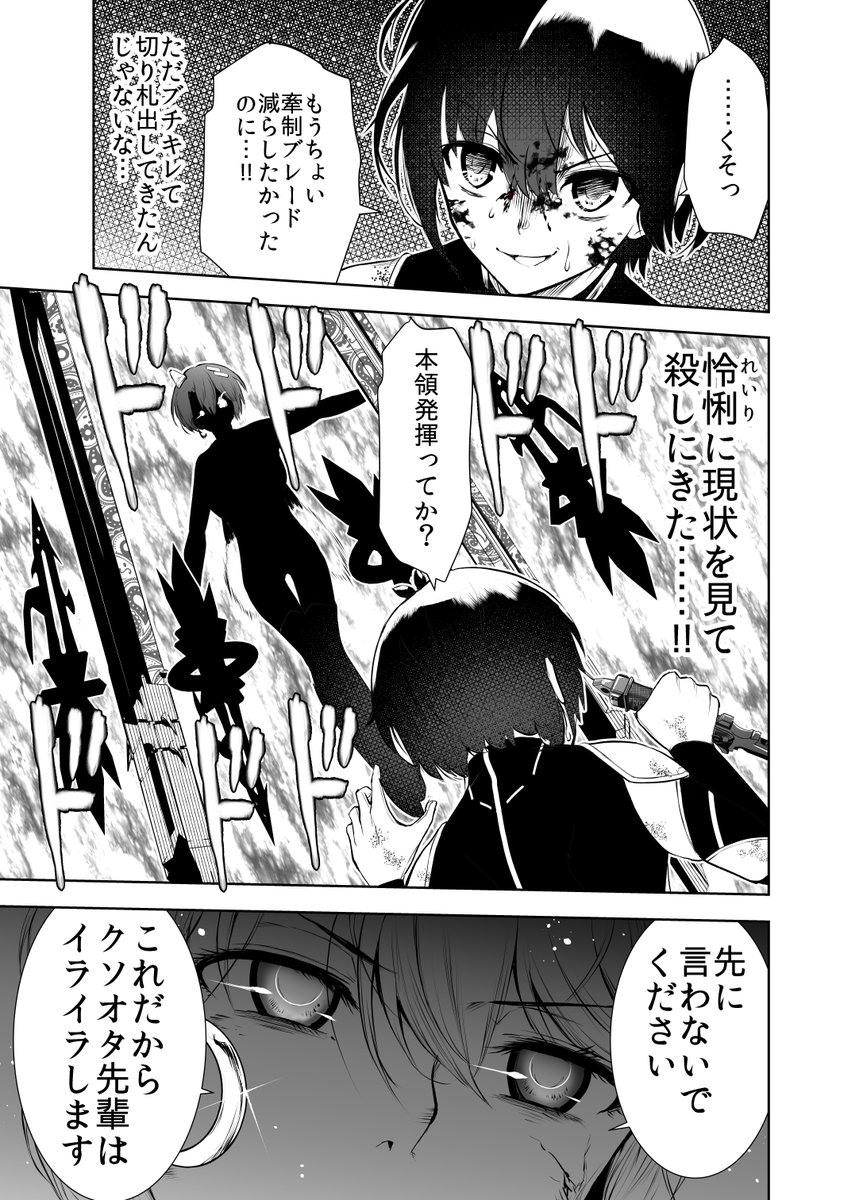 本気で本領(4/5)
#漫画が読めるハッシュタグ 