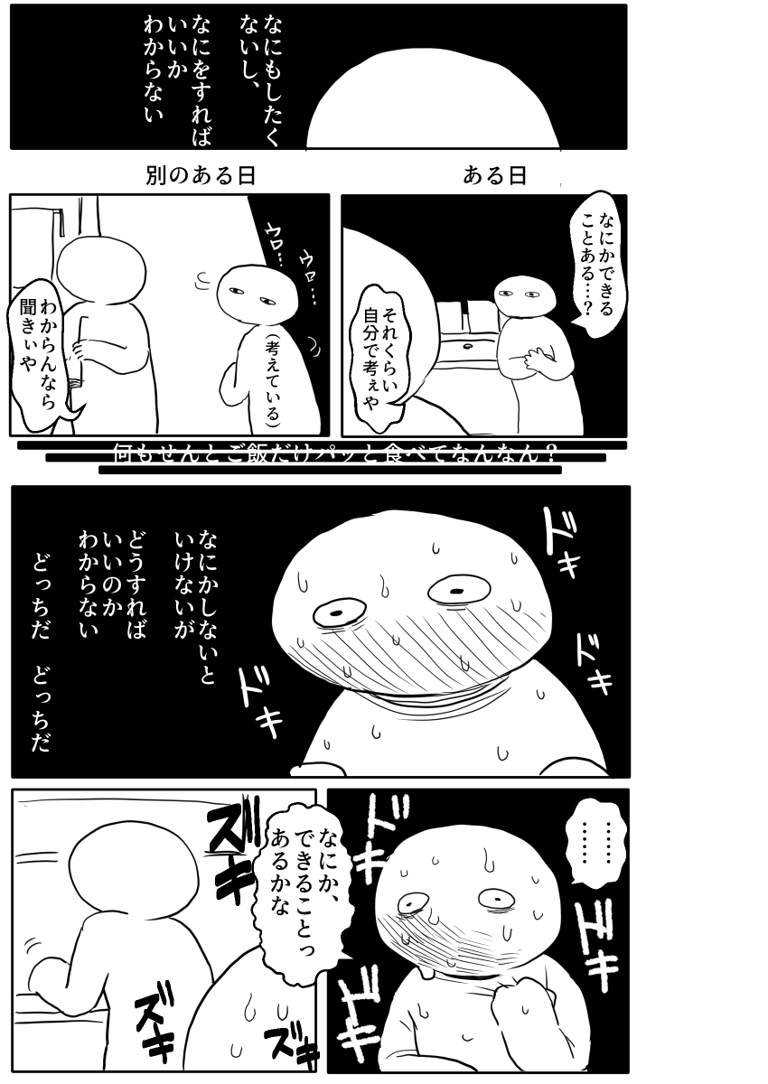 こどもおばさんの話 