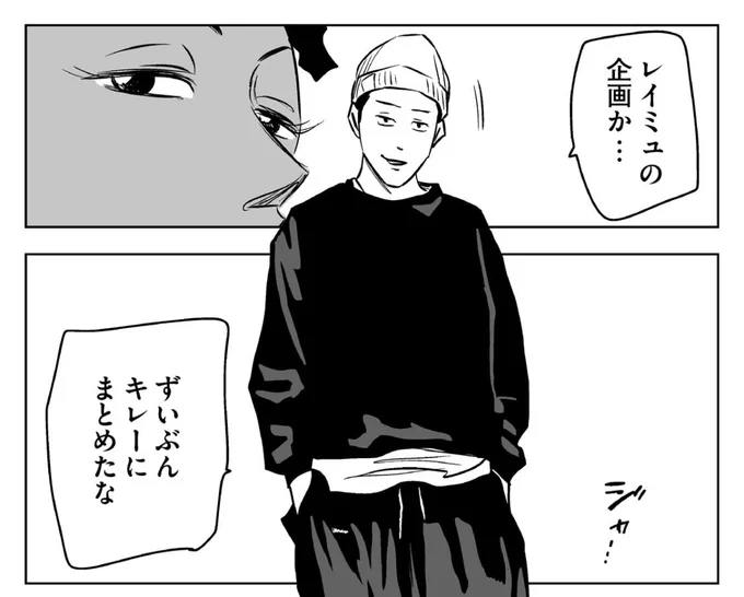 明日発売する「スモック」「トラックパンツ」は、いつも神谷が着てるアレです。

#左ききのエレン
#UNTRACE 
