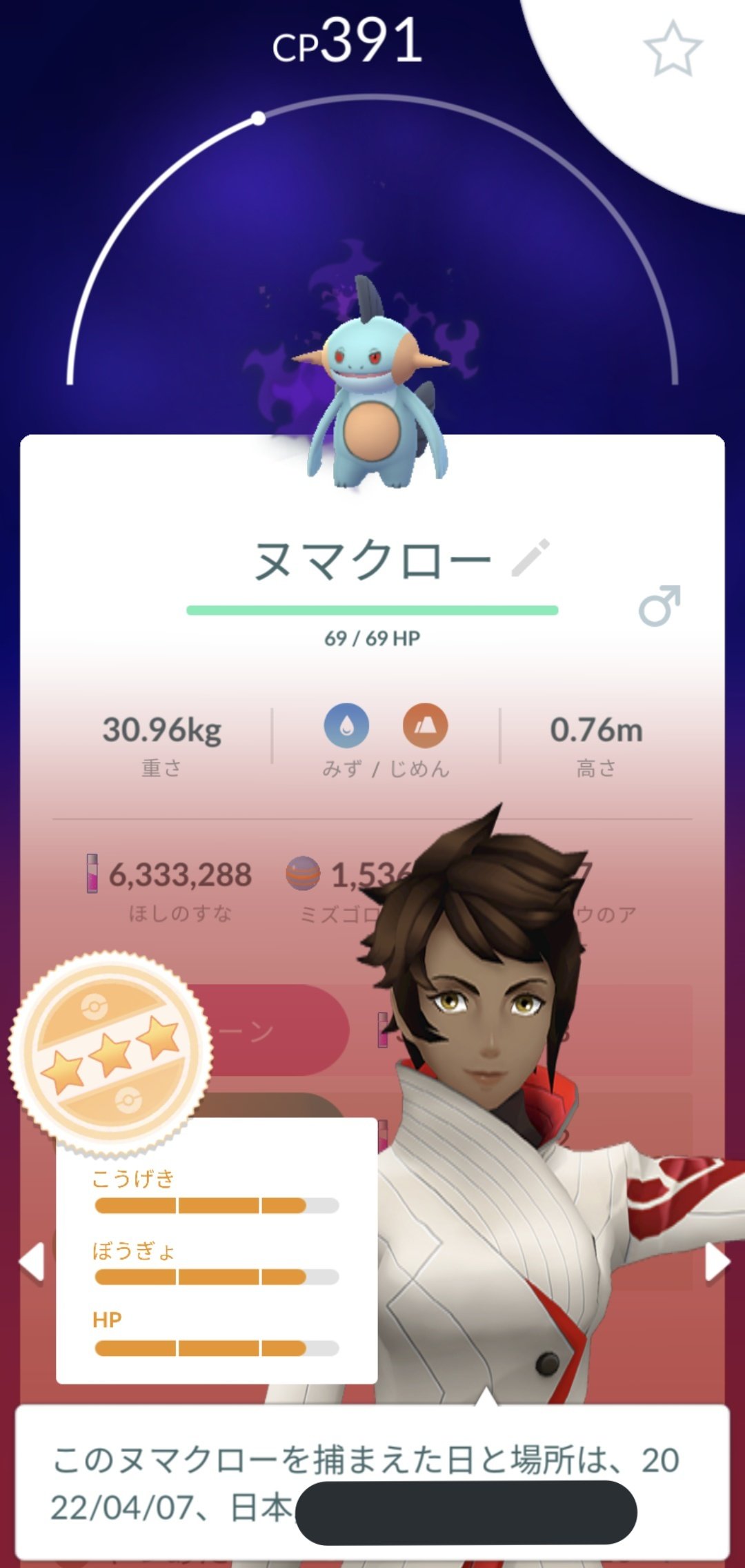 ポケモンgo交換垢 Go2109 Twitter