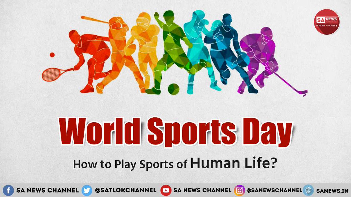 The International Day of Sport for Development and Peace is observed on April 6 throughout the World. The COVID-19 pandemic’s challenges can be overcome with Sat-Bhakti.

#WorldSportDay #InternationalSportsDay 

Read More:👉 bit.ly/3JihVLV