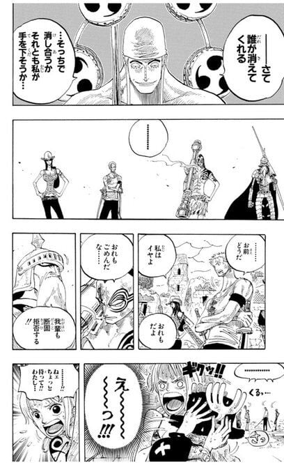 ワンピース エネルがルフィに負けた理由とは 能力の相性や覇気について考察 3ページ目 Selvy