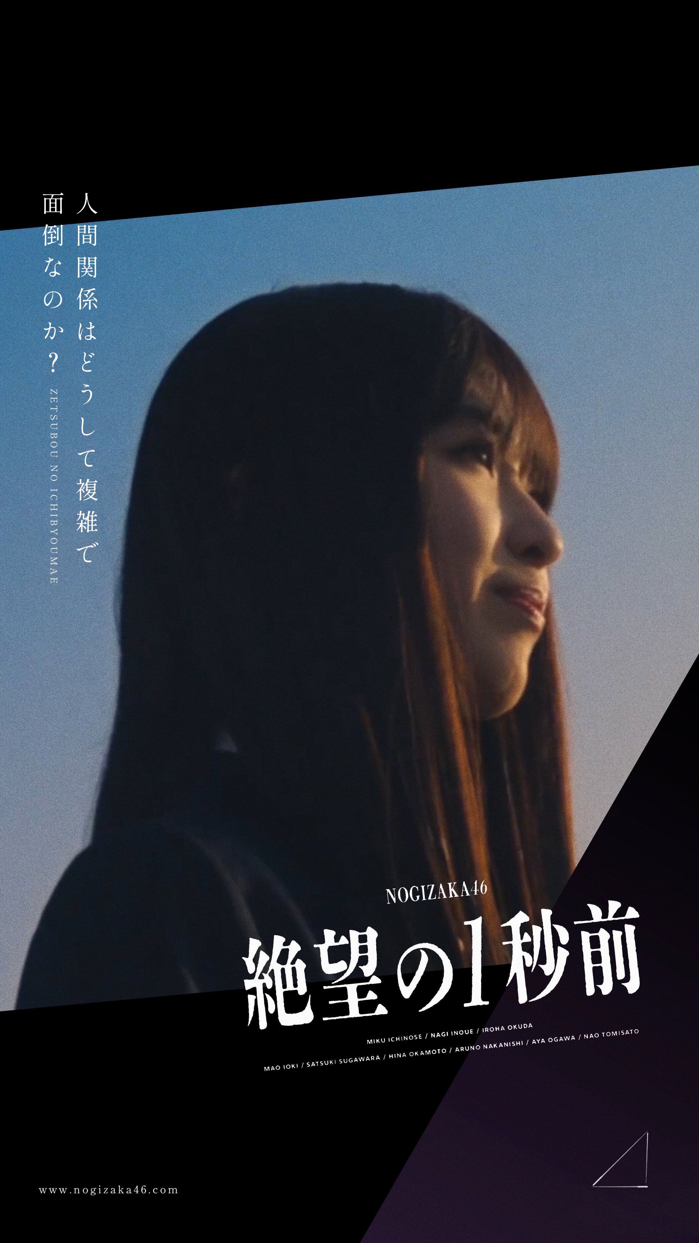 乃木坂46 生写真 絶望の1秒前 フルコンプ 5期生 乃木坂46 生写真 絶望の1秒前 フルコンプ 5期生 乃木坂46 生写真